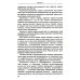 Лекции по психиатрии и наркологии. 5-е изд., перераб.и доп