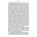 Лекции по психиатрии и наркологии. 5-е изд., перераб.и доп
