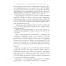 Хирология и реинкарнация. В 2 т Хирология и реинкарнация. В 2 т