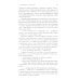 Бегущая с волками: Женский архетип в мифах и сказаниях; Магический переход: Путь женщины-воина (комплект из 2-х книг)