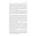 Бегущая с волками: Женский архетип в мифах и сказаниях; Магический переход: Путь женщины-воина (комплект из 2-х книг)