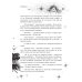 Дополнительное изображение книги «Одаренные. Против течения»