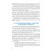 Бакалавриат и магистратура Бухгалтерский учет в системе международных стандартов финансовой отчетности: Учебник. 2-е изд., перераб. и доп