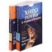 Хирология и реинкарнация. В 2 т Хирология и реинкарнация. В 2 т