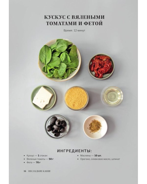 Идеальные завтраки. Утро начинается с красоты