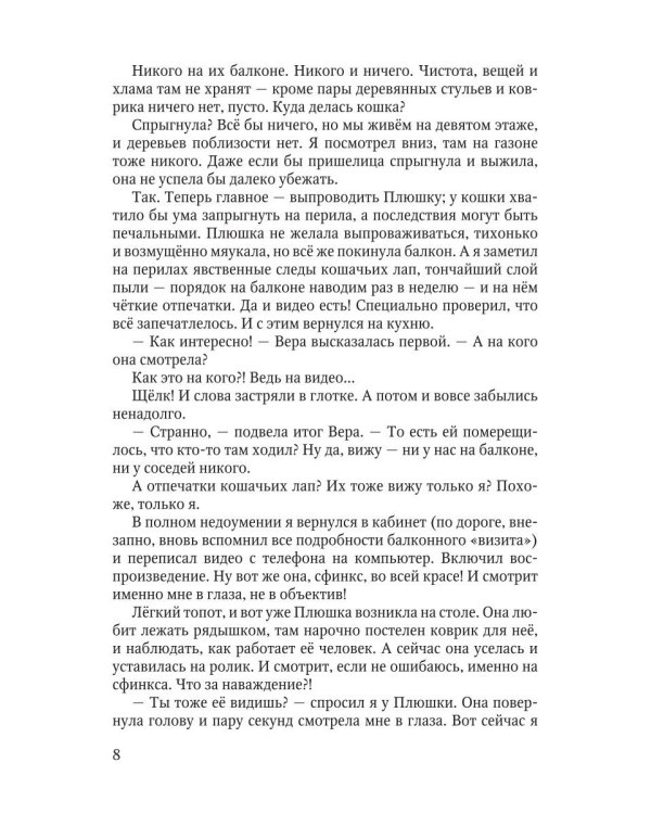 Гори, гори ясно