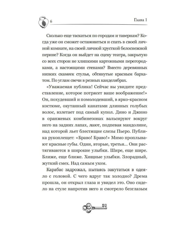 Темные маски Карабаса: мистика