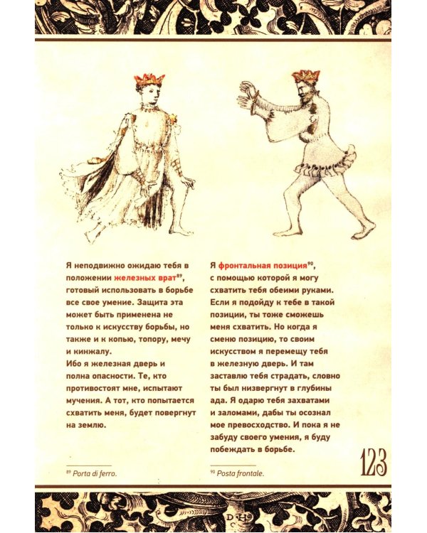 Цветок битвы