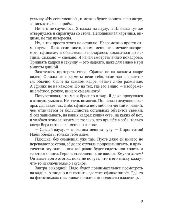 Гори, гори ясно