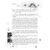 Дополнительное изображение книги «Одаренные. Против течения»