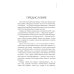 Тайная история Тартарии. Т. 4. Враг будет разбит! Тайная история Тартарии. Т. 4. Враг будет разбит!