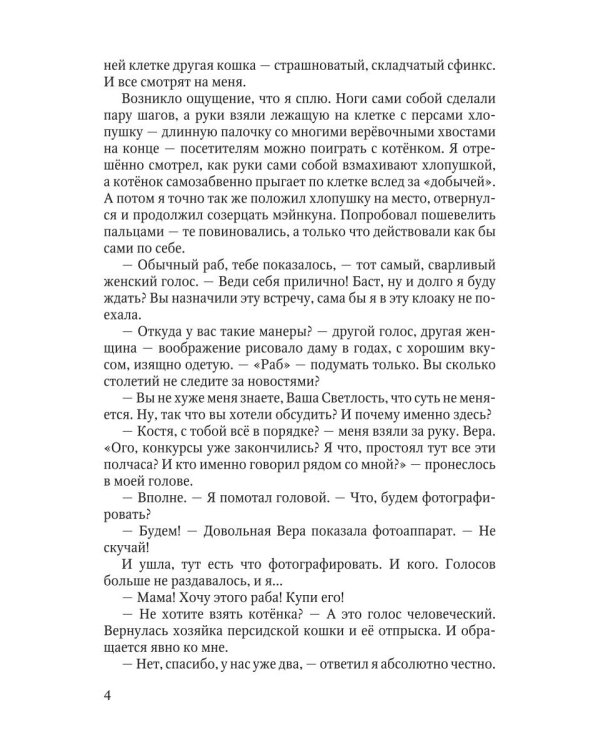 Гори, гори ясно