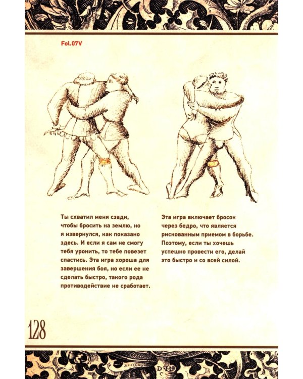 Цветок битвы