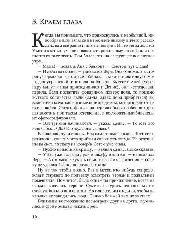 Гори, гори ясно