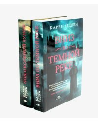 Детективы Карен Одден (комплект из 2-х книг, pocket-book)