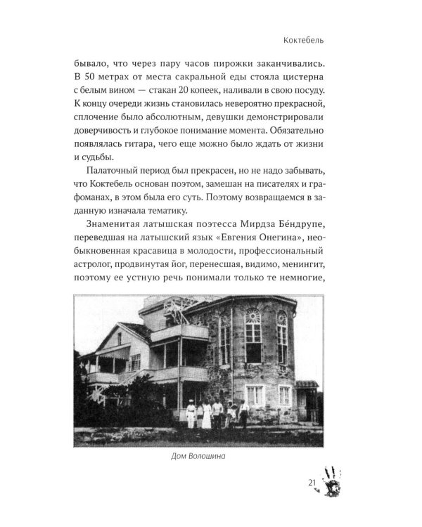 Дополнительное изображение книги «Замечательная патопсихология: повесть»