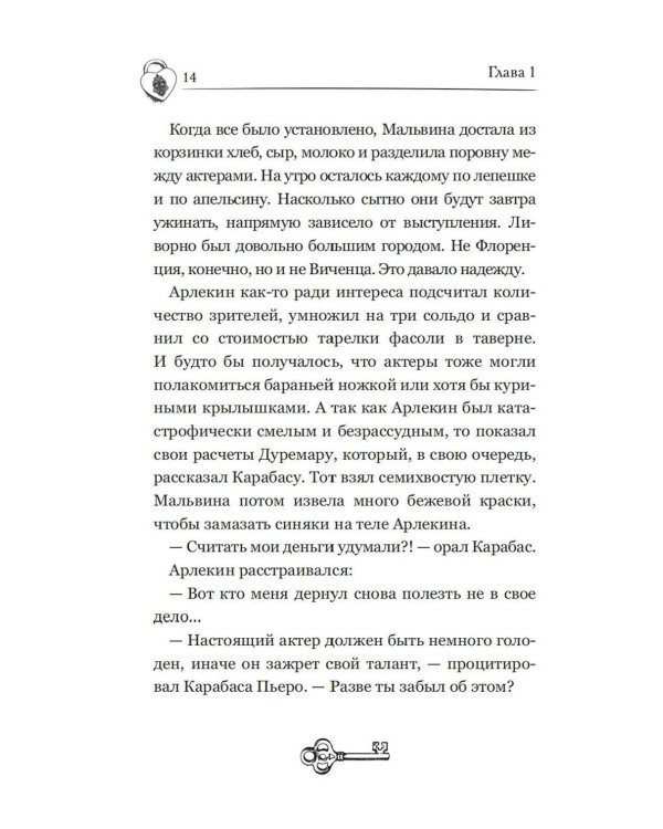 Темные маски Карабаса: мистика