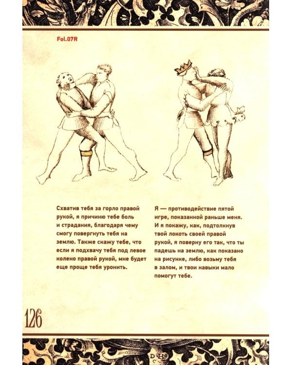 Цветок битвы