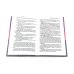 Цикл "Измененные" Лето волонтера, Три дня Индиго, Месяц за Рубиконом, Семь дней до Мегиддо (комплект из 4-х книг)