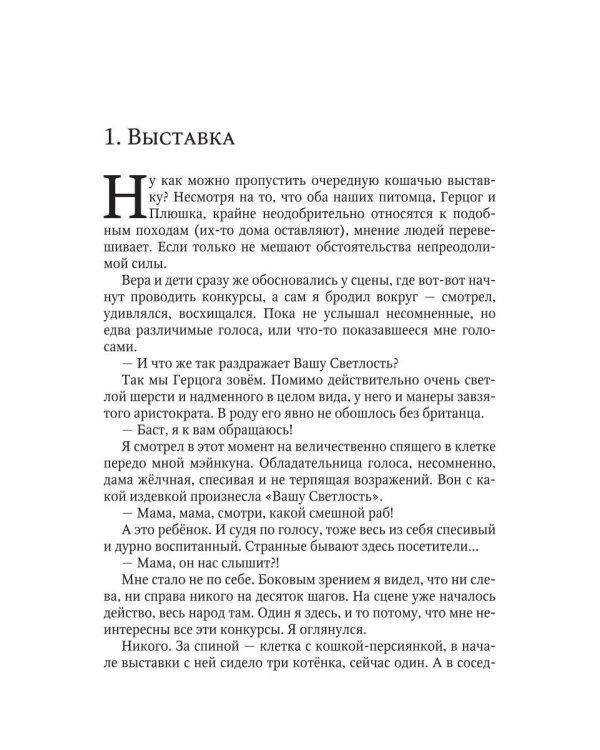 Гори, гори ясно