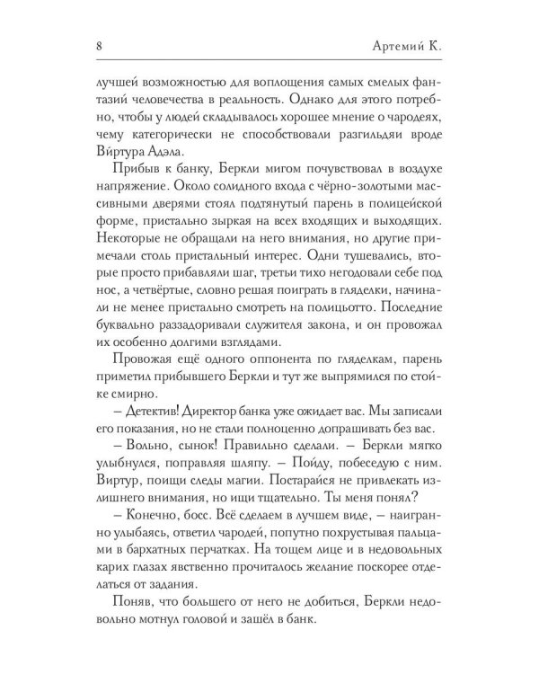 Следы с того света