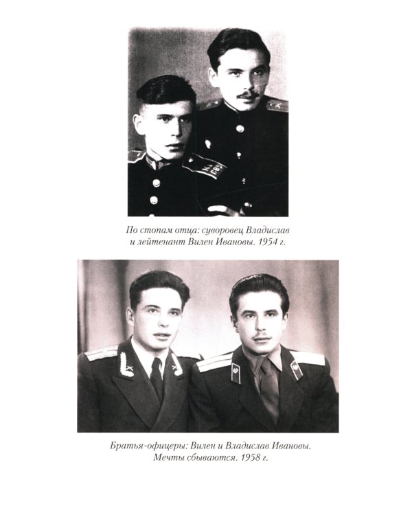 Служение (70 лет в строю: 1954-2024)