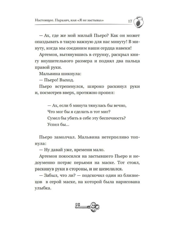 Темные маски Карабаса: мистика