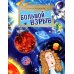 Большой взрыв. Вып. 228. 2-е изд