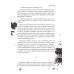 Дополнительное изображение книги «Одаренные. Против течения»