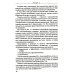 Лекции по психиатрии и наркологии. 5-е изд., перераб.и доп