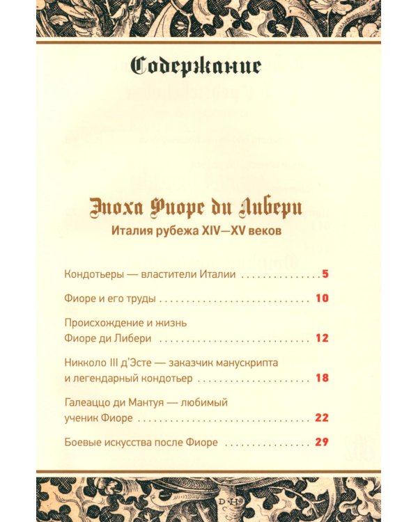 Цветок битвы