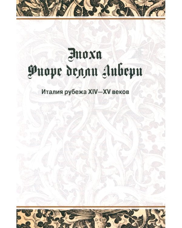 Цветок битвы