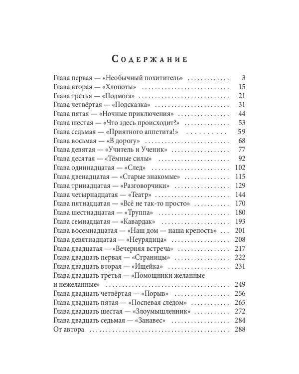 Следы с того света