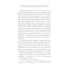 Бегущая с волками: Женский архетип в мифах и сказаниях; Магический переход: Путь женщины-воина (комплект из 2-х книг)