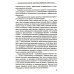 Лекции по психиатрии и наркологии. 5-е изд., перераб.и доп