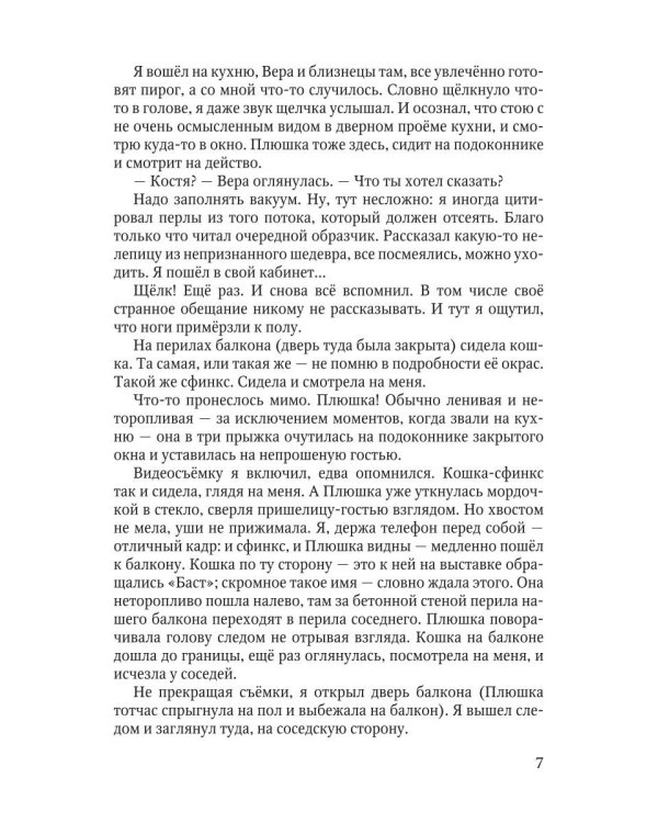 Гори, гори ясно