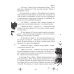 Дополнительное изображение книги «Одаренные. Против течения»