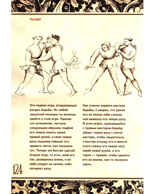 Цветок битвы