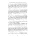 Хирология и реинкарнация. В 2 т Хирология и реинкарнация. В 2 т