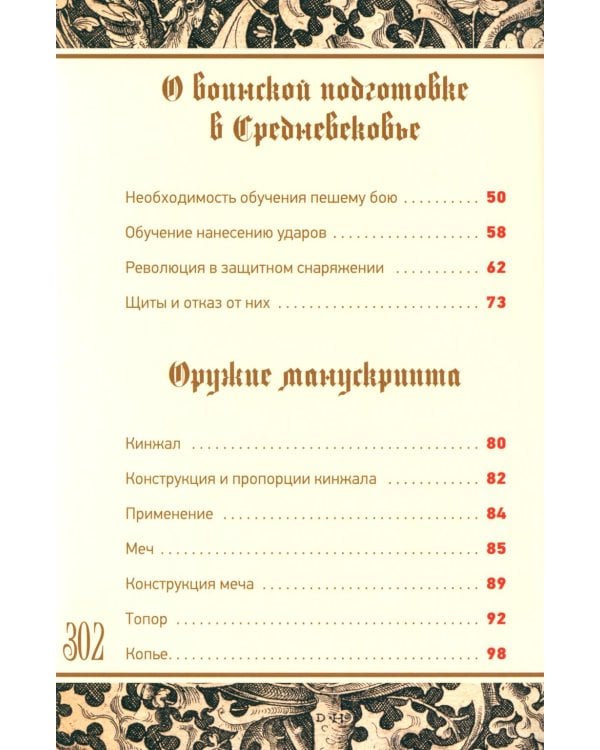 Цветок битвы