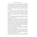Хирология и реинкарнация. В 2 т Хирология и реинкарнация. В 2 т