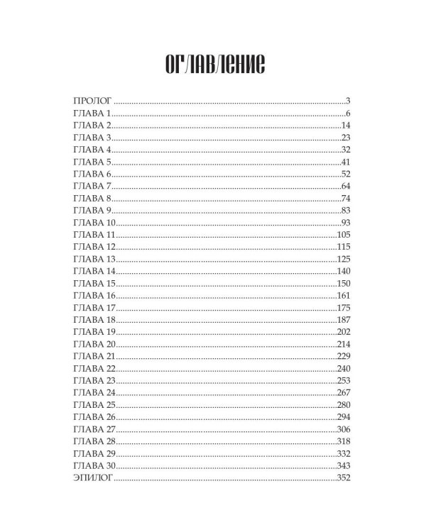 Хозяйка древнего погоста