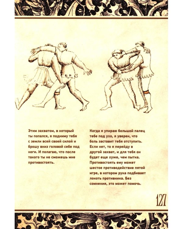 Цветок битвы