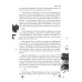 Дополнительное изображение книги «Одаренные. Против течения»