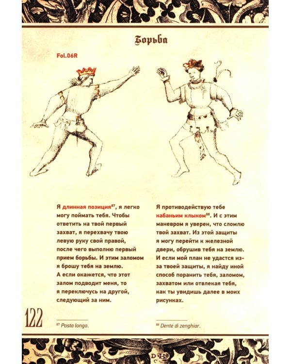 Цветок битвы