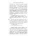 Легкое чтение на итальянском языке. Эдмондо де Амичис. От Апеннин до Анд: рассказ