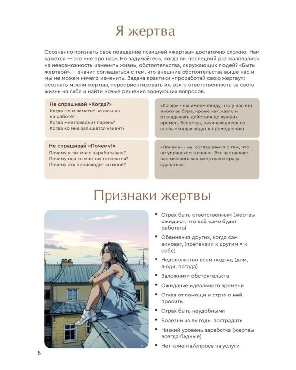 Притягивай