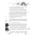 Дополнительное изображение книги «Одаренные: Буря Серенделя. Т. 1»