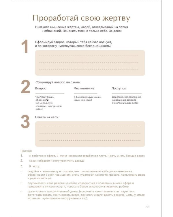 Притягивай