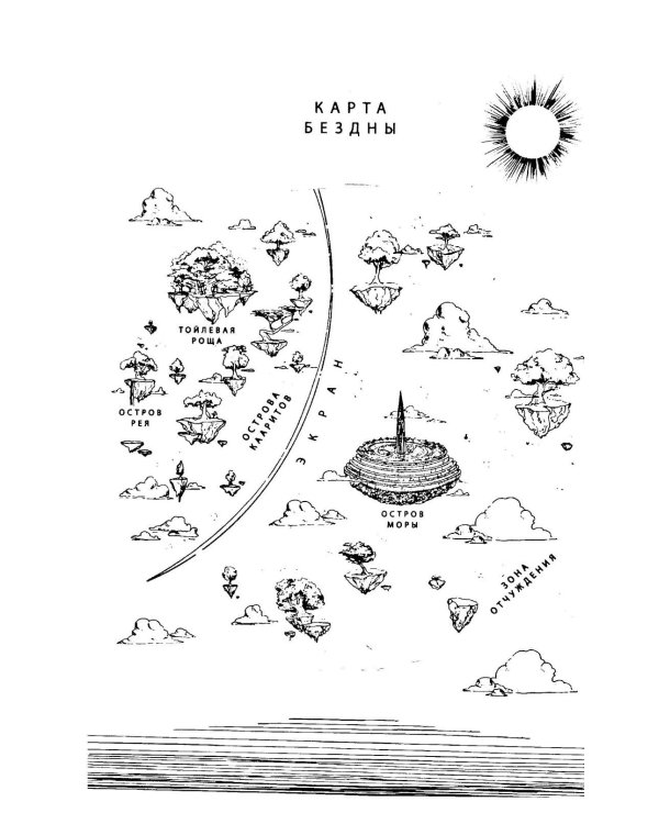 Мора. Красавица со шрамом
